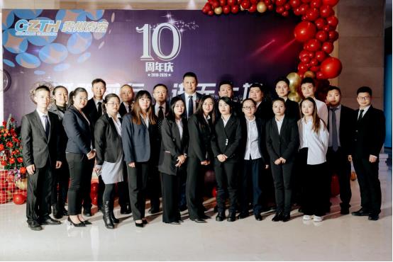 砥礪前行 進(jìn)無(wú)止境—— 貴州泰宏進(jìn)出口有限公司十周年慶典活動(dòng)圓滿(mǎn)落幕